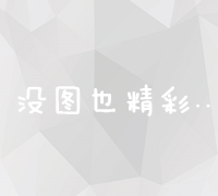 解锁电商网站建设的最优性价比策略